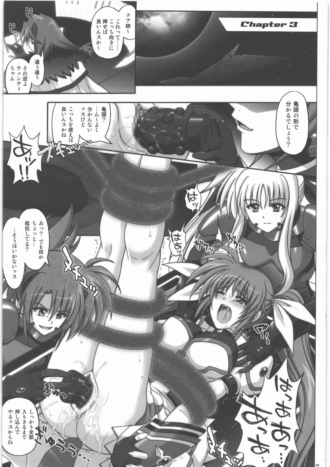 [サイクロン (和泉)] 667改(魔法少女リリカルなのは)