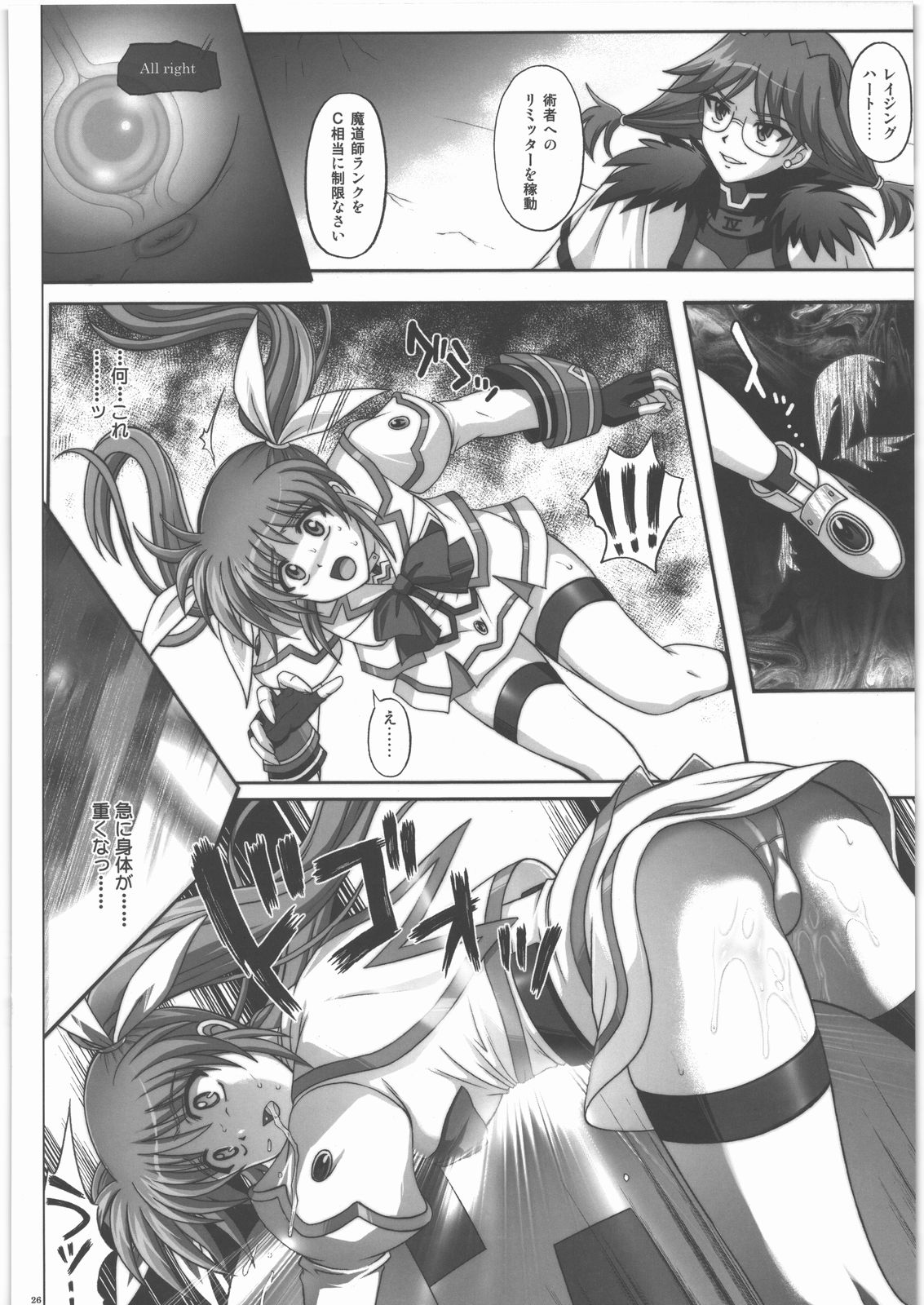 [サイクロン (和泉)] 667改(魔法少女リリカルなのは)