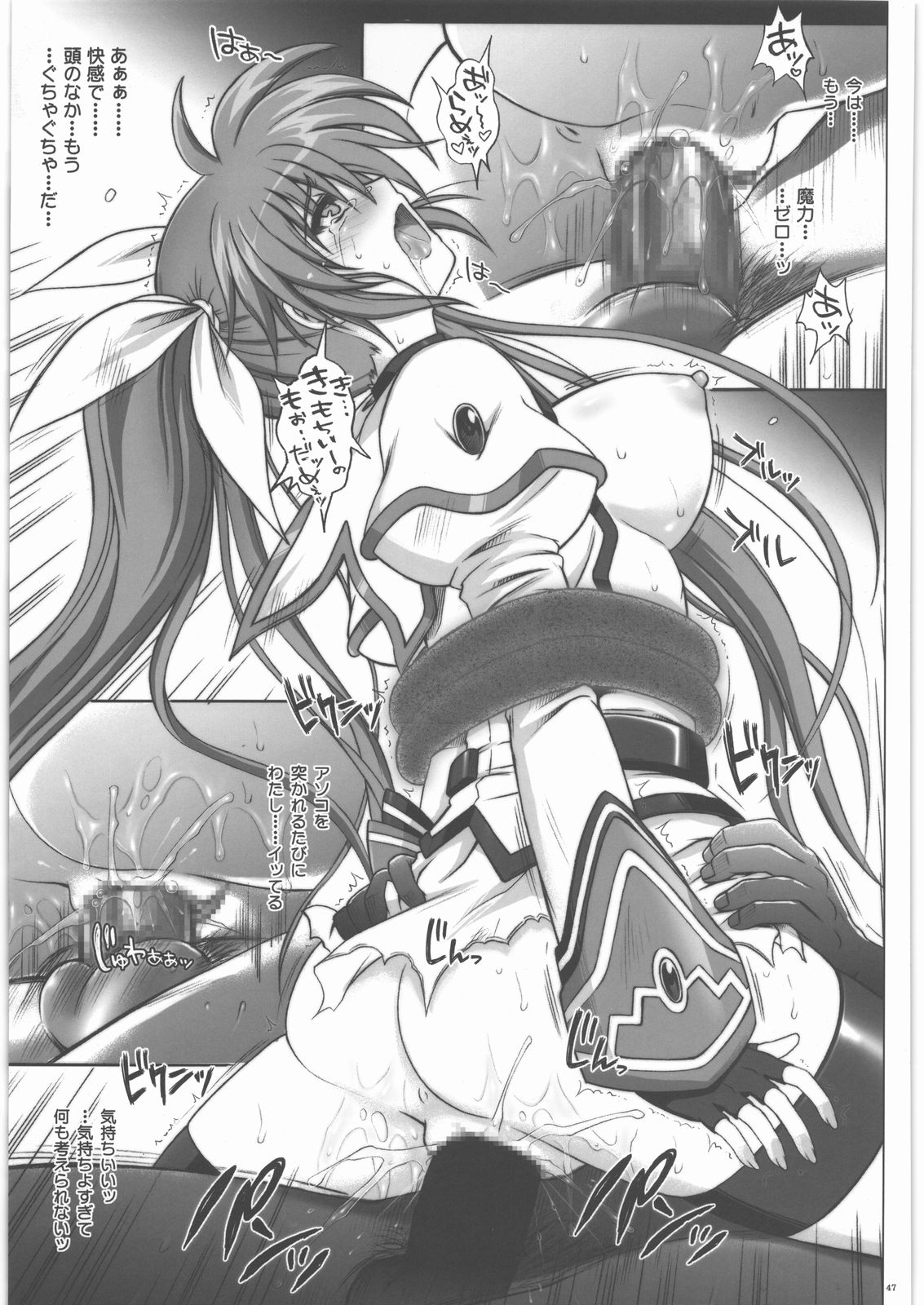 [サイクロン (和泉)] 667改(魔法少女リリカルなのは)