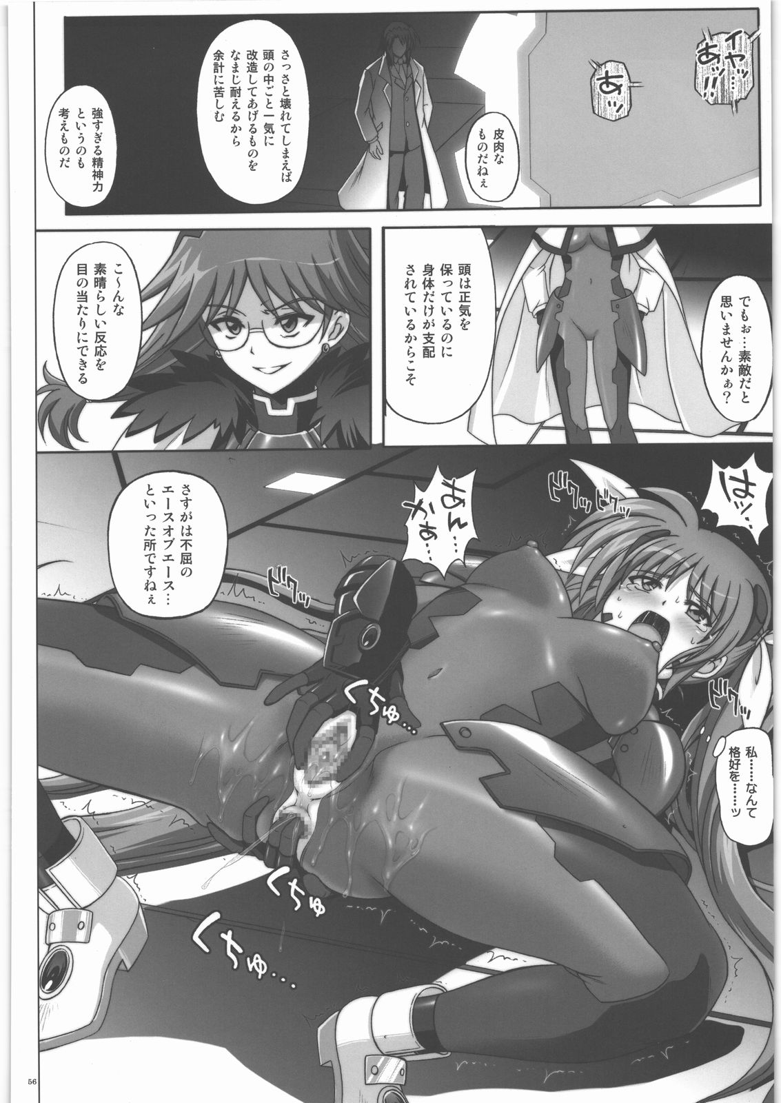 [サイクロン (和泉)] 667改(魔法少女リリカルなのは)