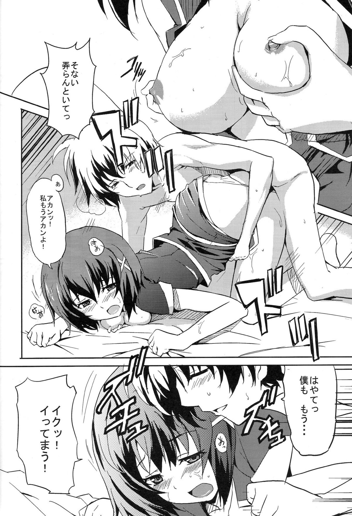 [IzumuNizm (ノシ)] yh - a tail of hayate. (魔法少女リリカルなのはStrikers)