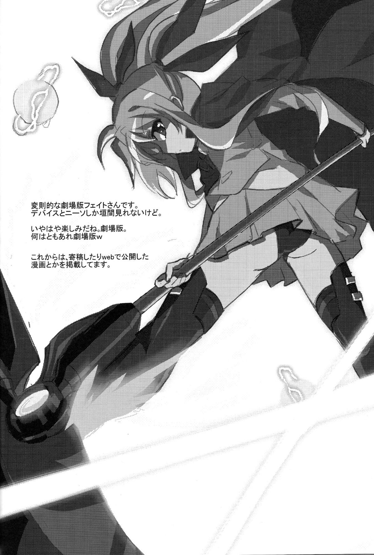 [IzumuNizm (ノシ)] yh - a tail of hayate. (魔法少女リリカルなのはStrikers)