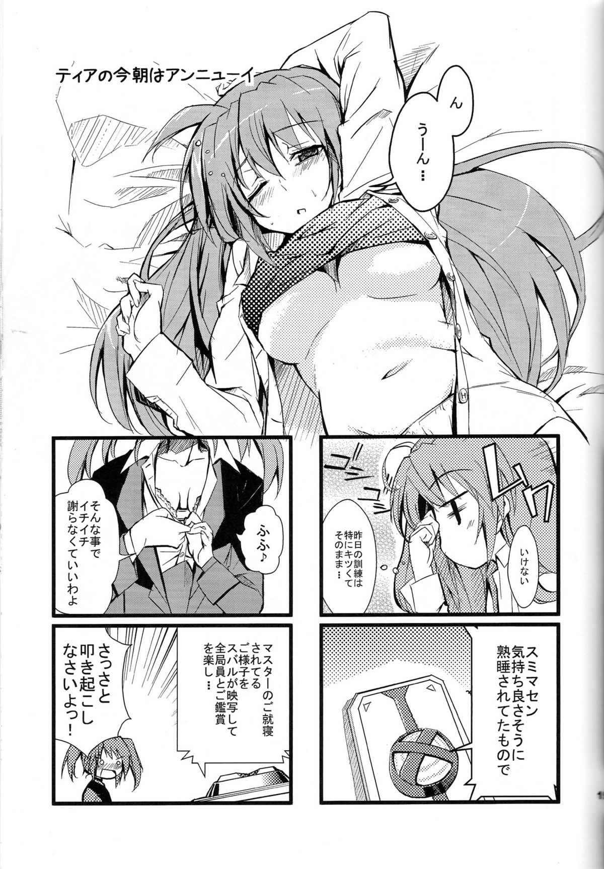 [IzumuNizm (ノシ)] yh - a tail of hayate. (魔法少女リリカルなのはStrikers)