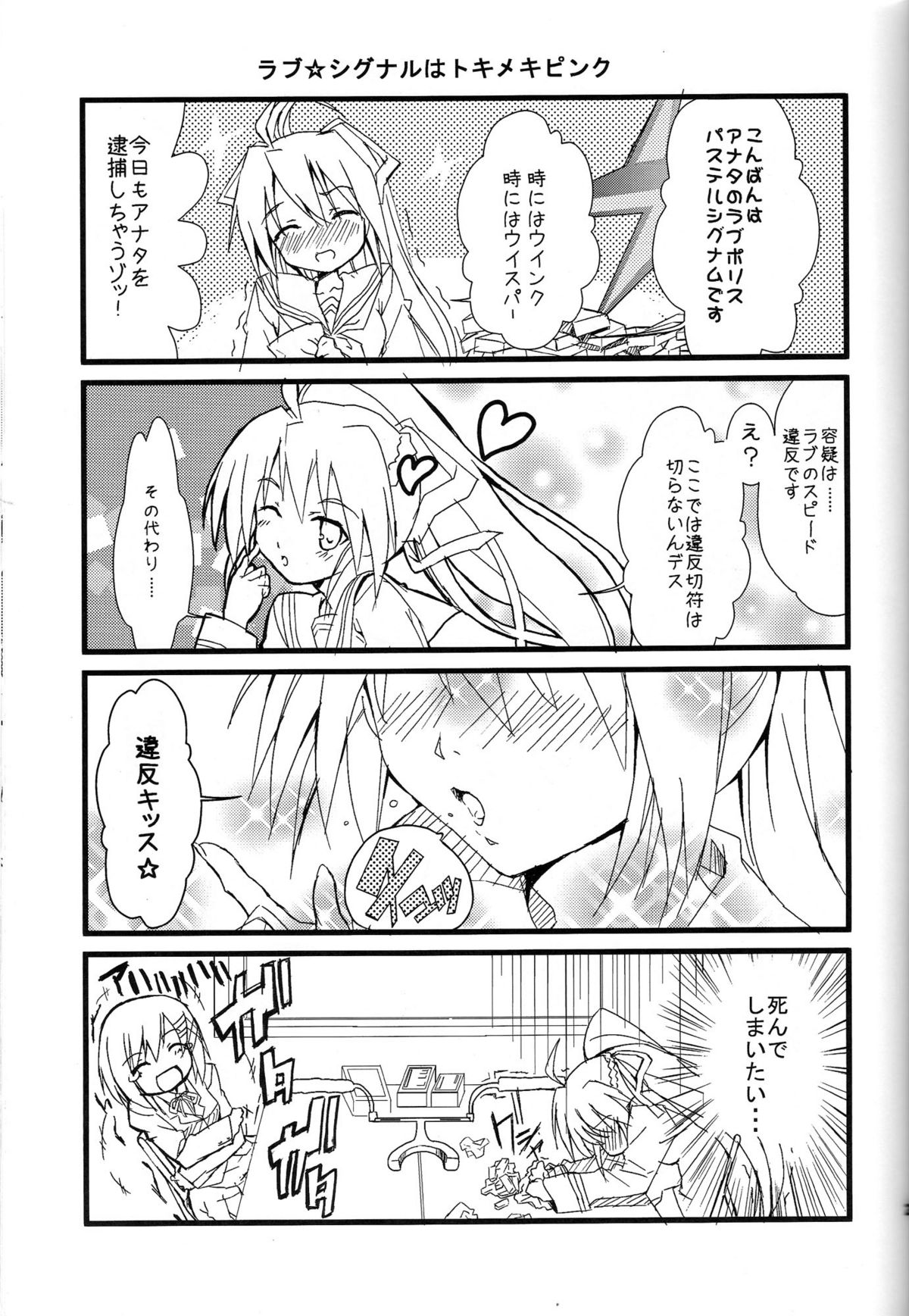 [IzumuNizm (ノシ)] yh - a tail of hayate. (魔法少女リリカルなのはStrikers)
