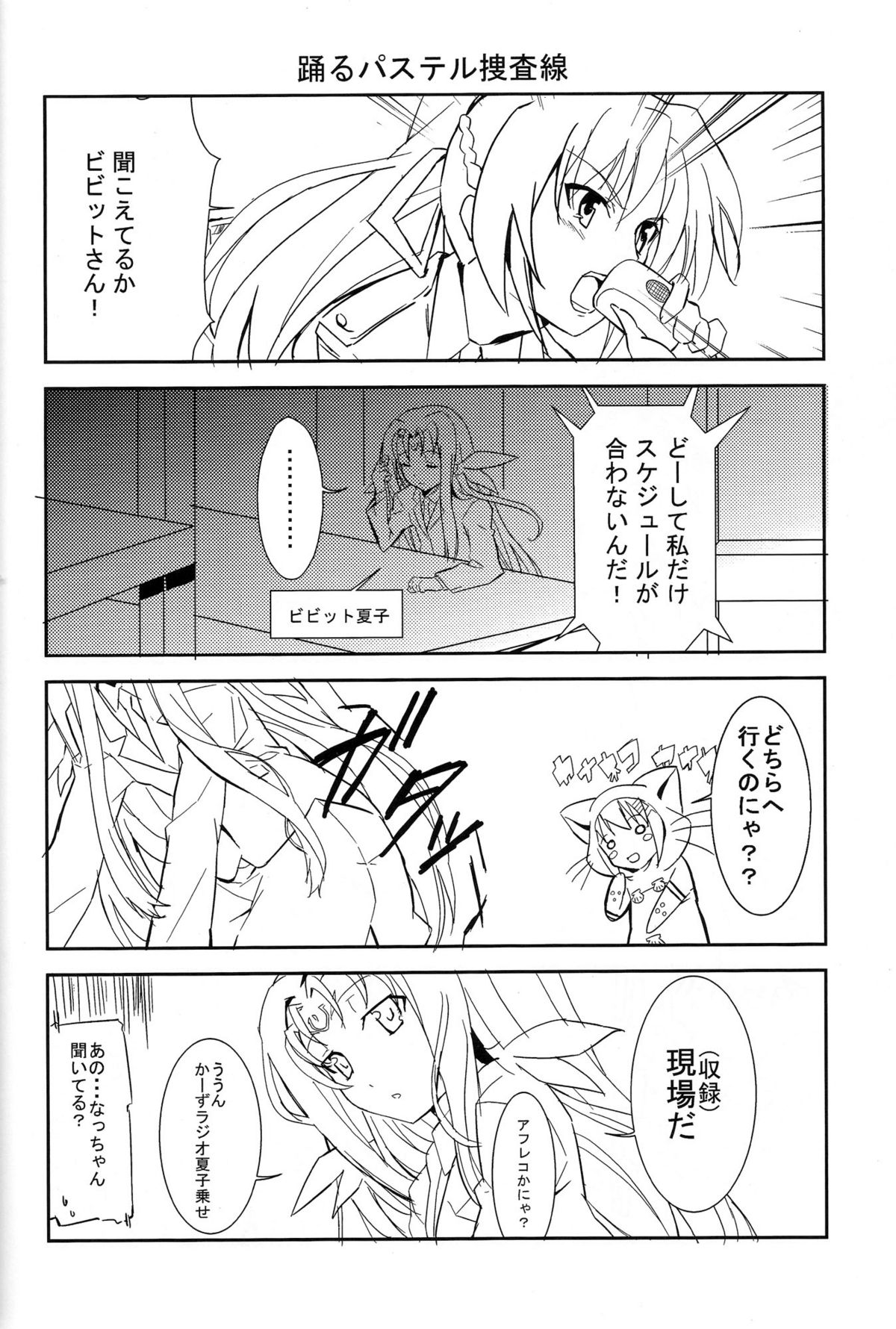 [IzumuNizm (ノシ)] yh - a tail of hayate. (魔法少女リリカルなのはStrikers)