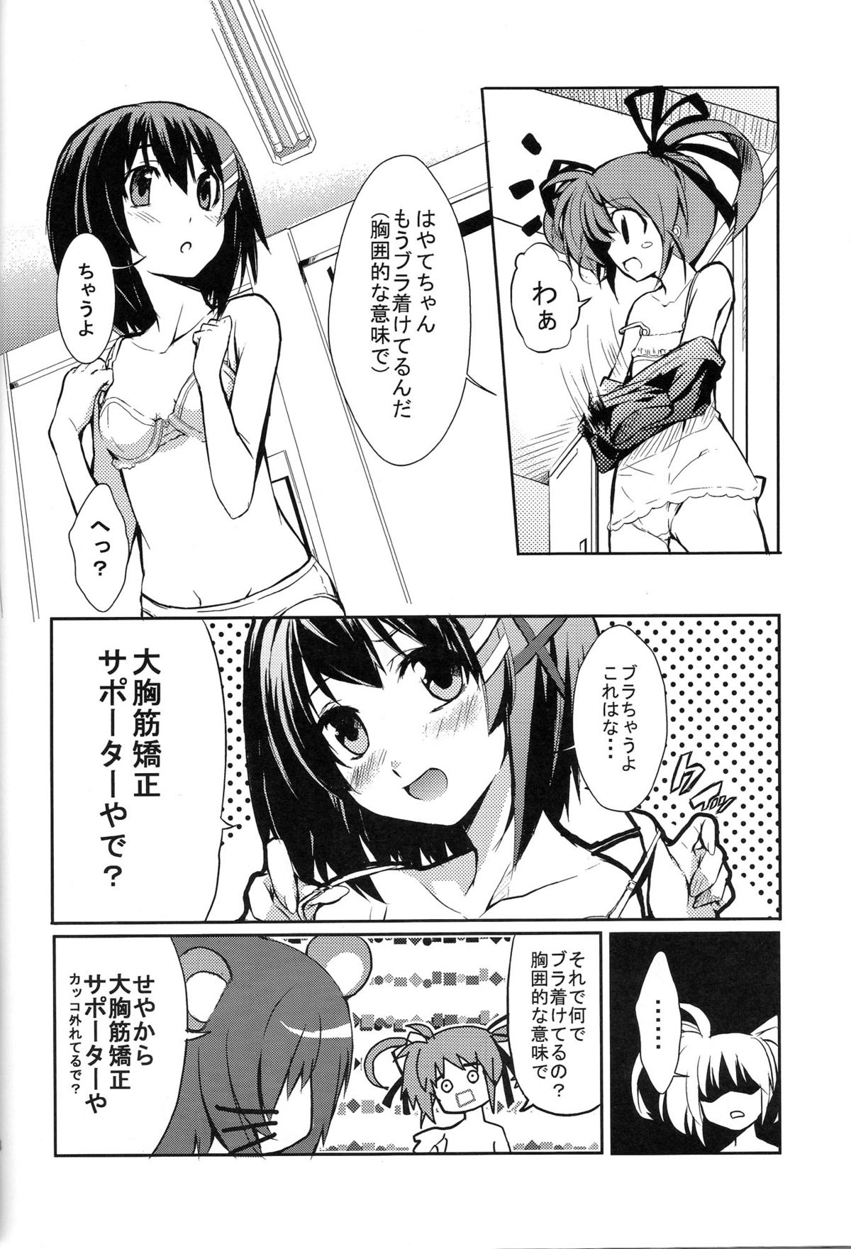 [IzumuNizm (ノシ)] yh - a tail of hayate. (魔法少女リリカルなのはStrikers)