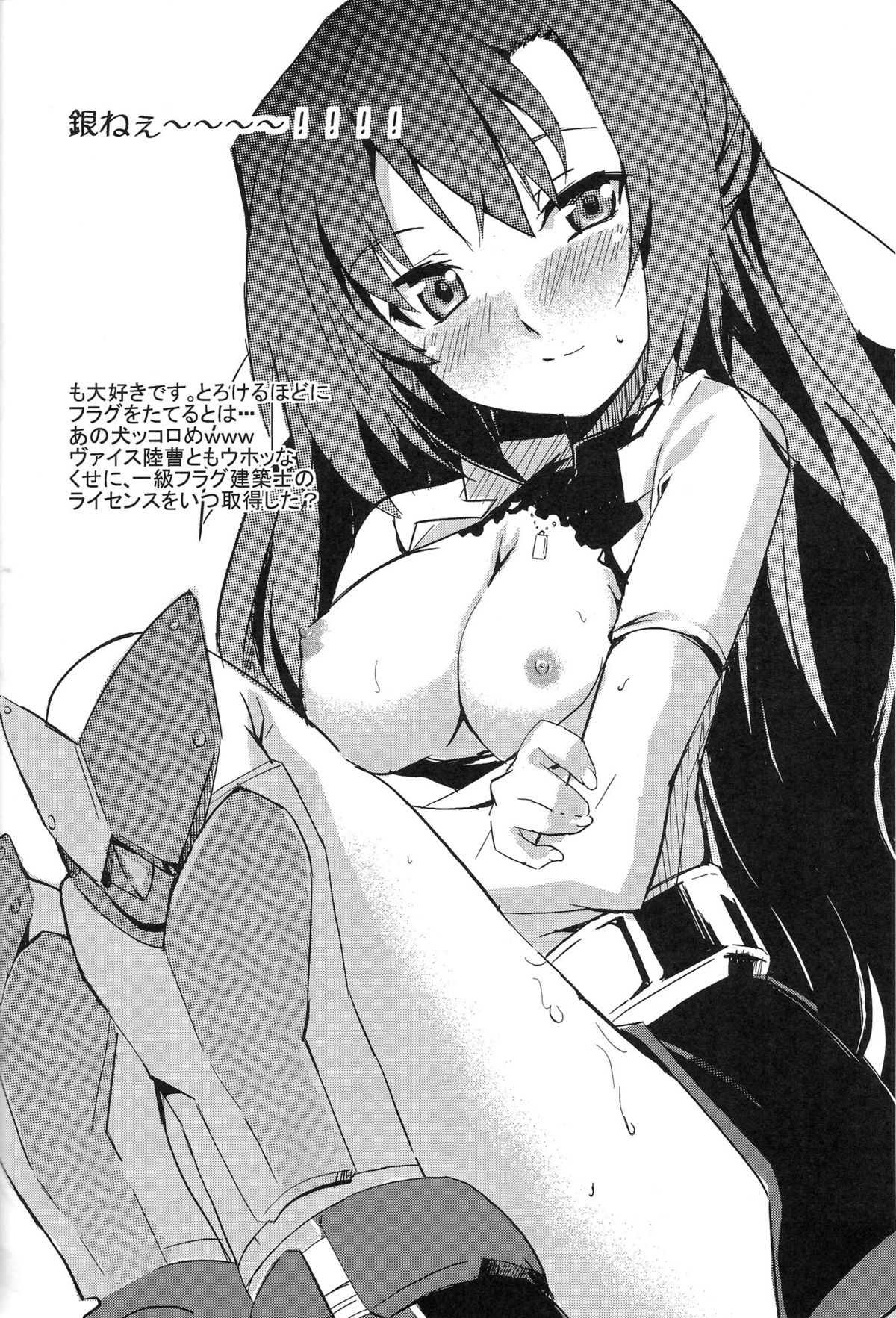 [IzumuNizm (ノシ)] yh - a tail of hayate. (魔法少女リリカルなのはStrikers)