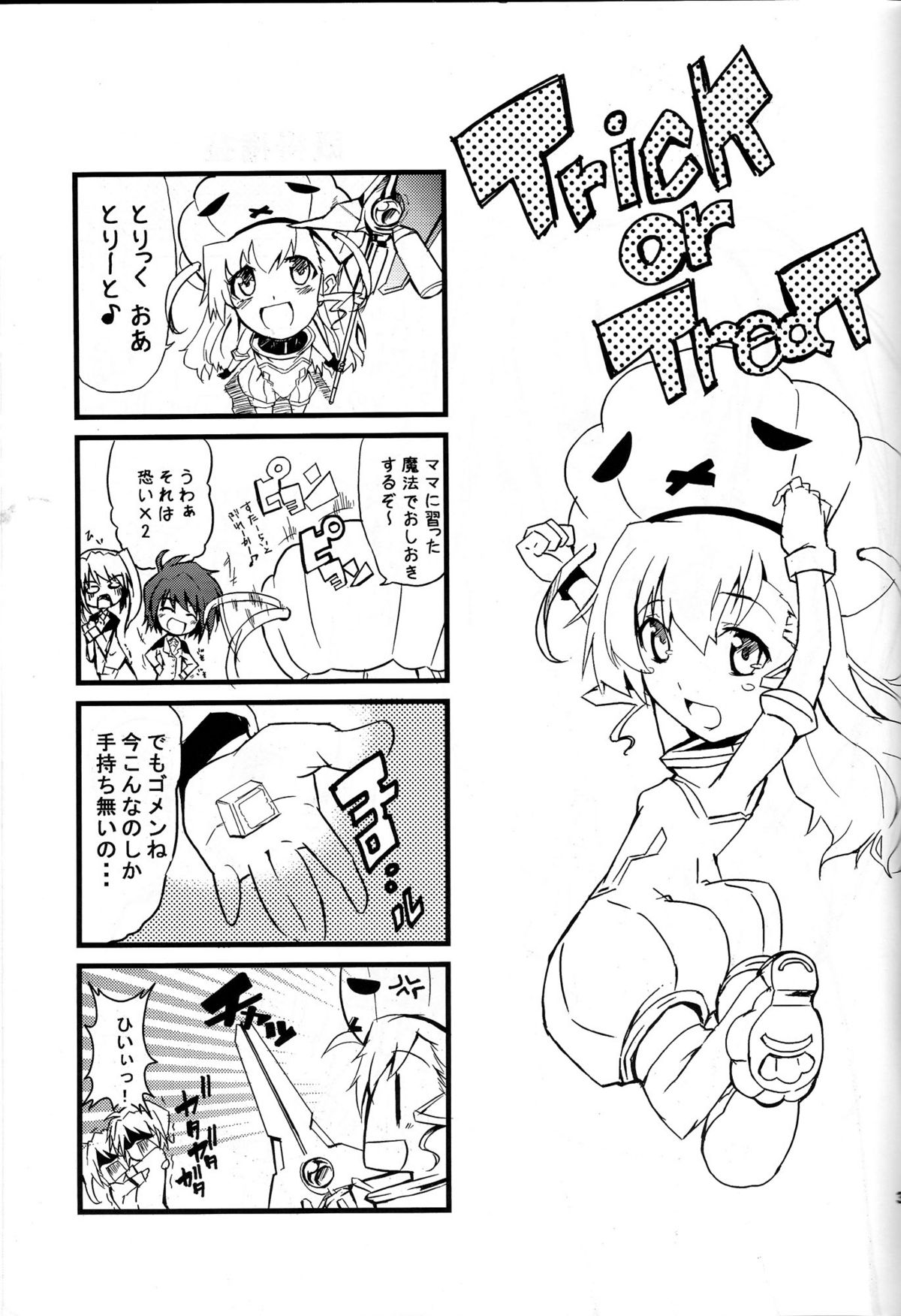 [IzumuNizm (ノシ)] yh - a tail of hayate. (魔法少女リリカルなのはStrikers)