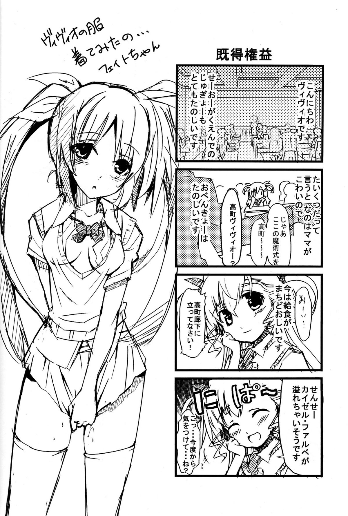 [IzumuNizm (ノシ)] yh - a tail of hayate. (魔法少女リリカルなのはStrikers)
