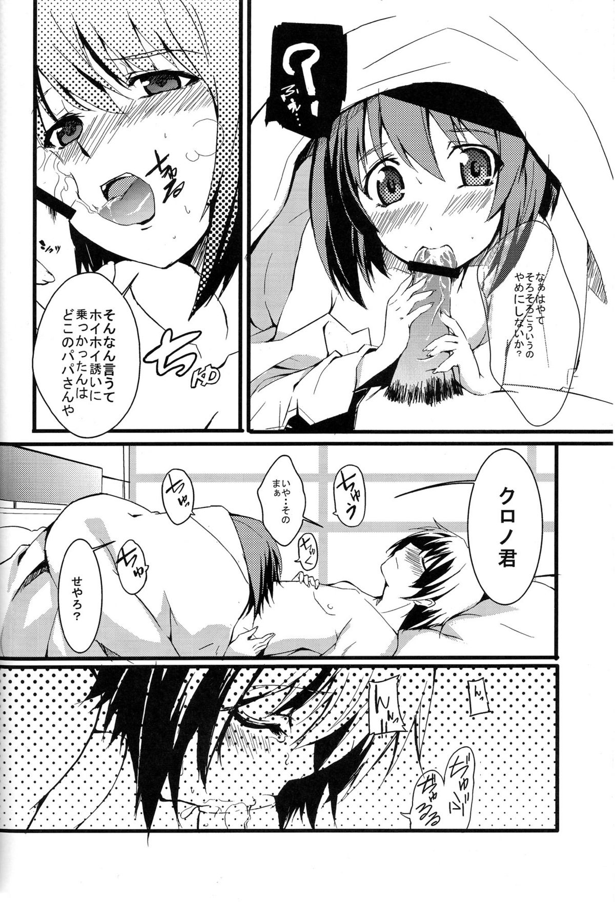 [IzumuNizm (ノシ)] yh - a tail of hayate. (魔法少女リリカルなのはStrikers)