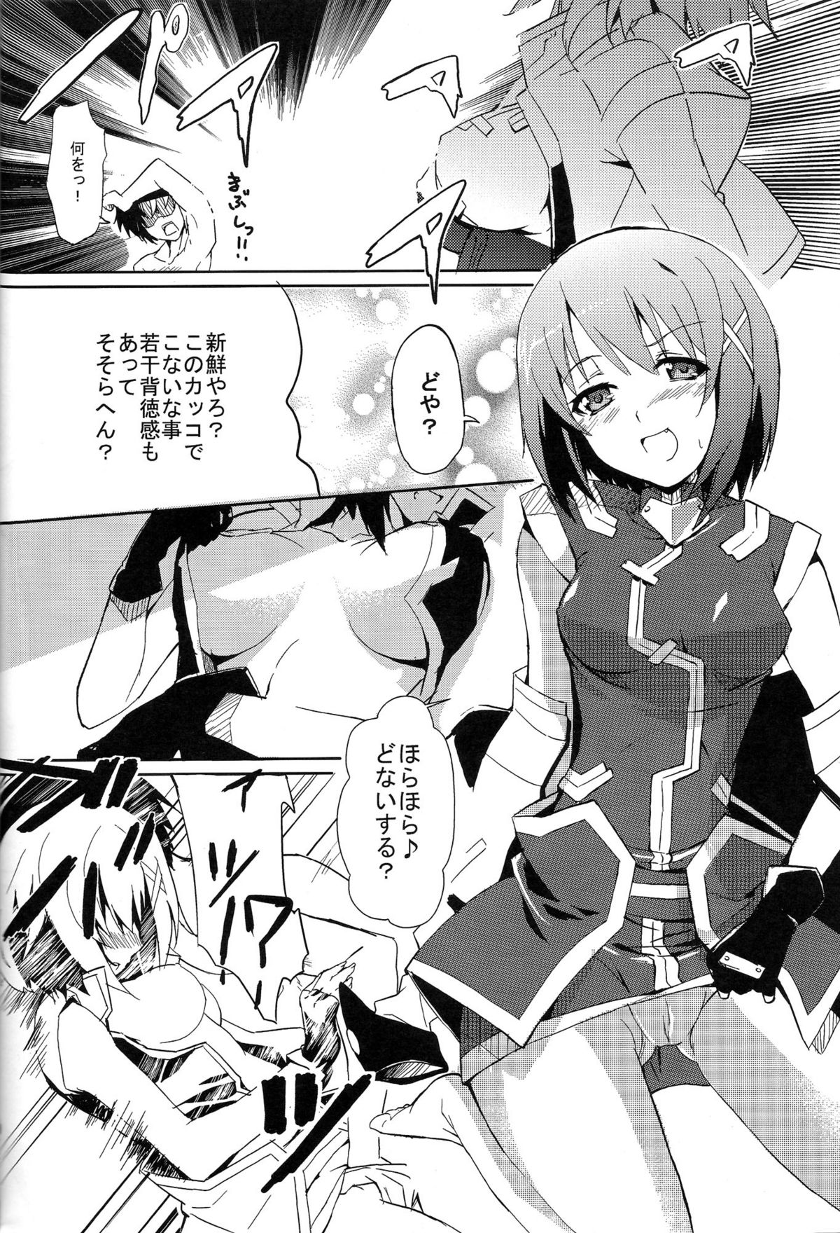 [IzumuNizm (ノシ)] yh - a tail of hayate. (魔法少女リリカルなのはStrikers)