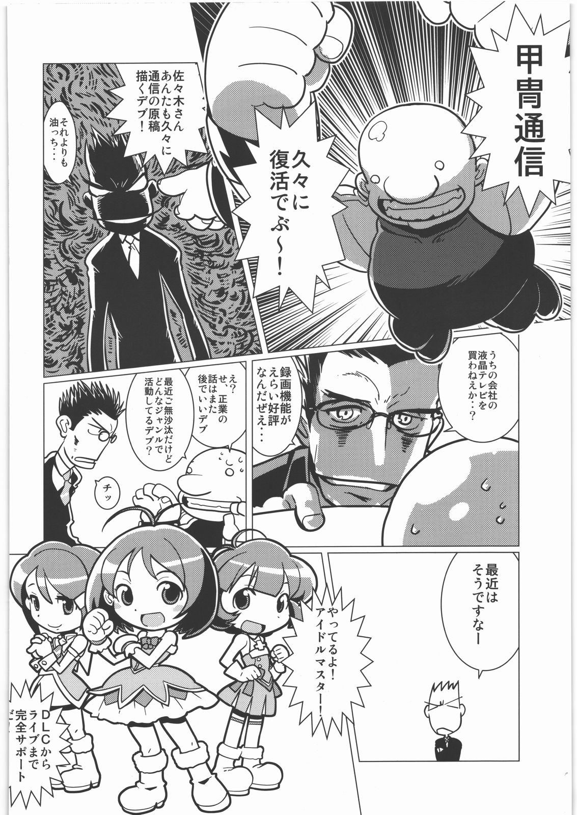 [甲冑娘] 甲冑通信 復活号