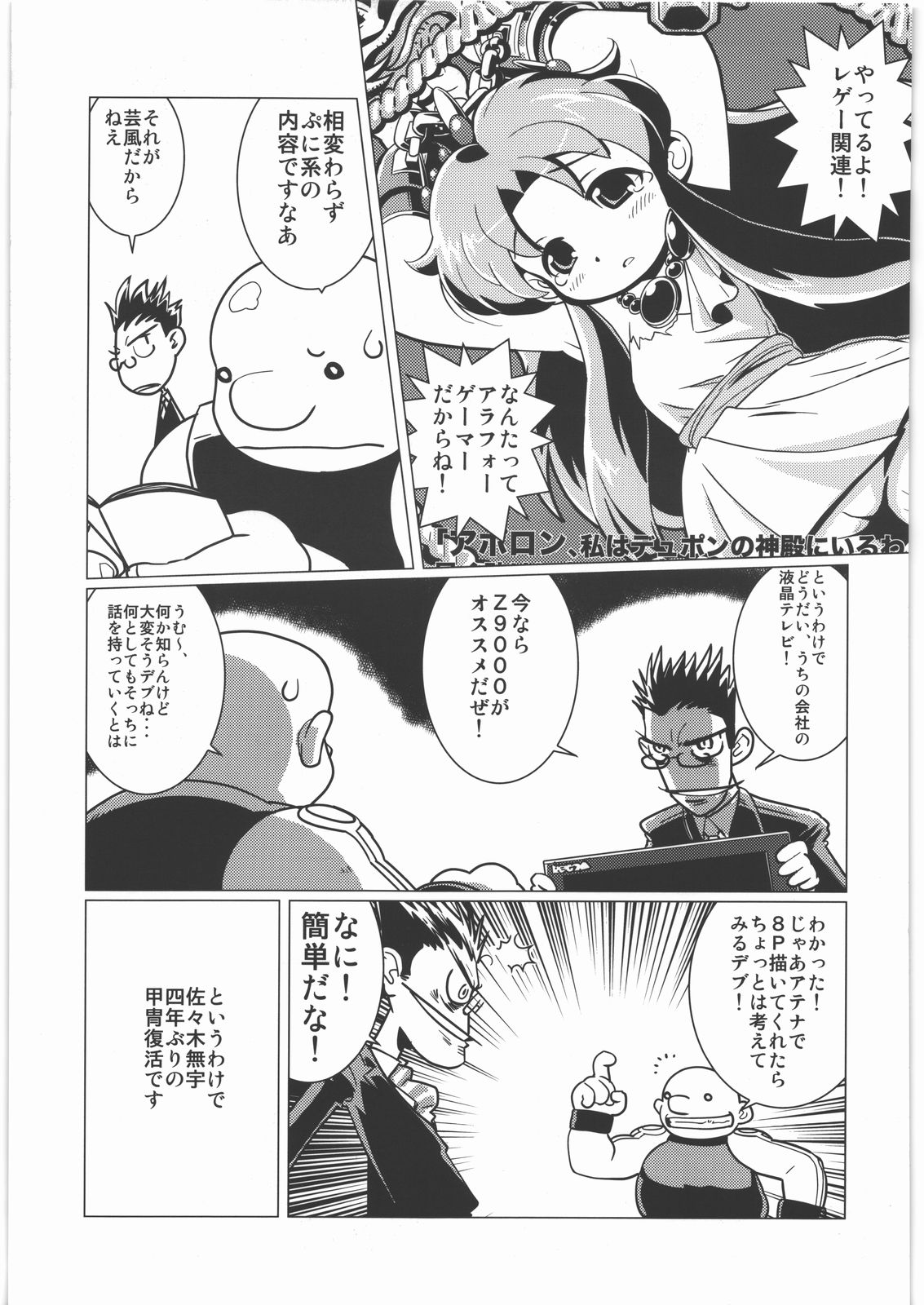 [甲冑娘] 甲冑通信 復活号