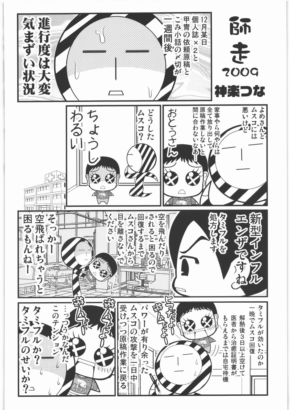 [甲冑娘] 甲冑通信 復活号