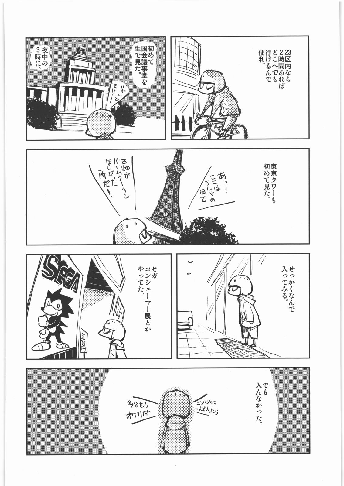 [甲冑娘] 甲冑通信 復活号