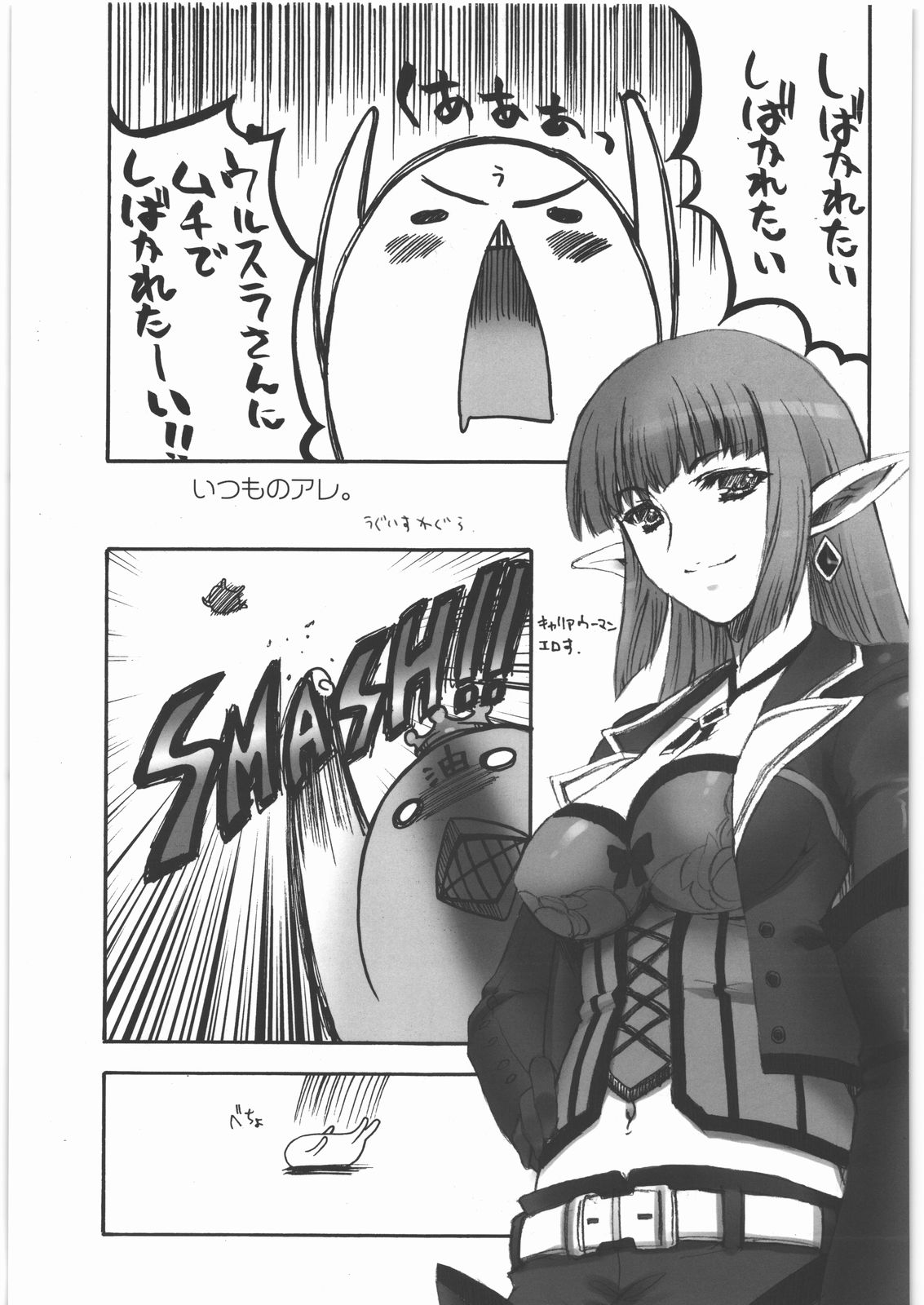 [甲冑娘] 甲冑通信 復活号