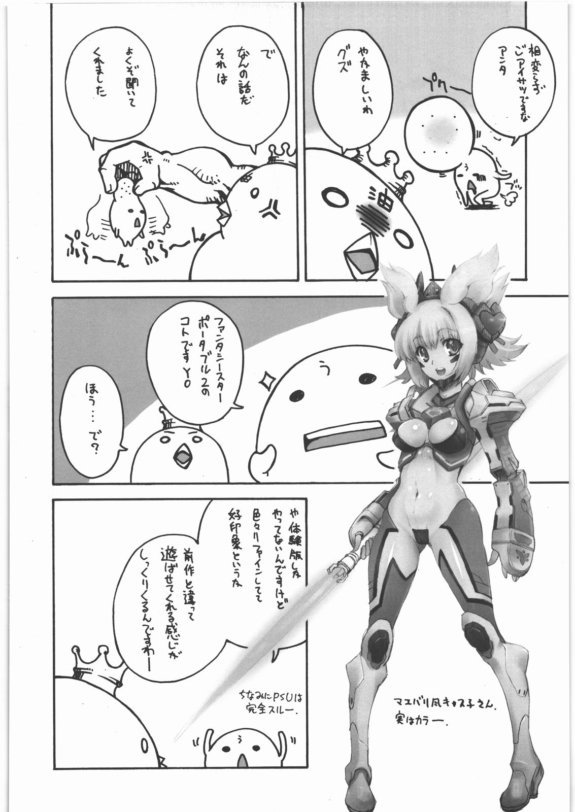 [甲冑娘] 甲冑通信 復活号