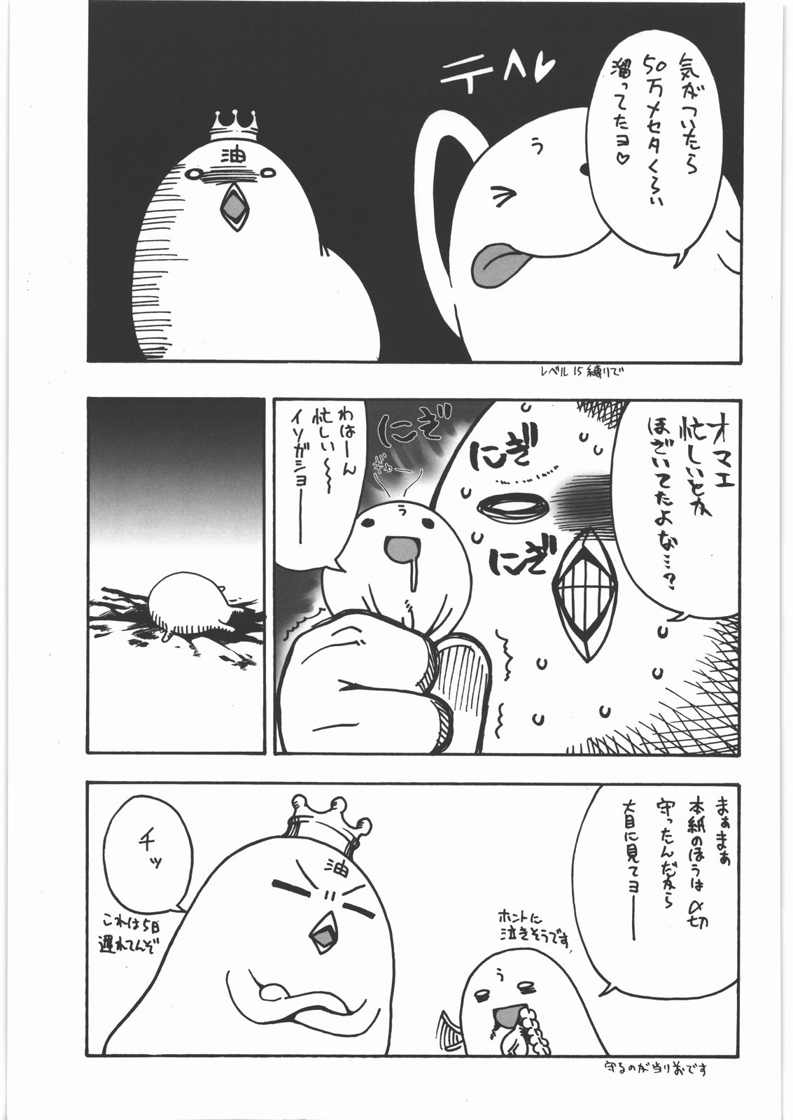 [甲冑娘] 甲冑通信 復活号