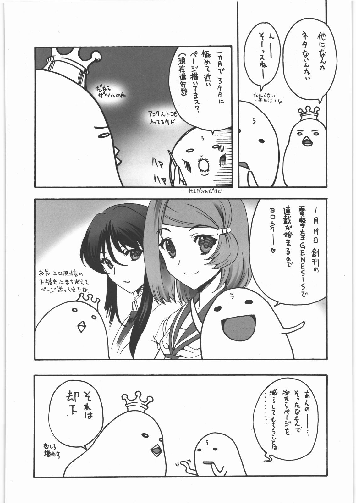 [甲冑娘] 甲冑通信 復活号