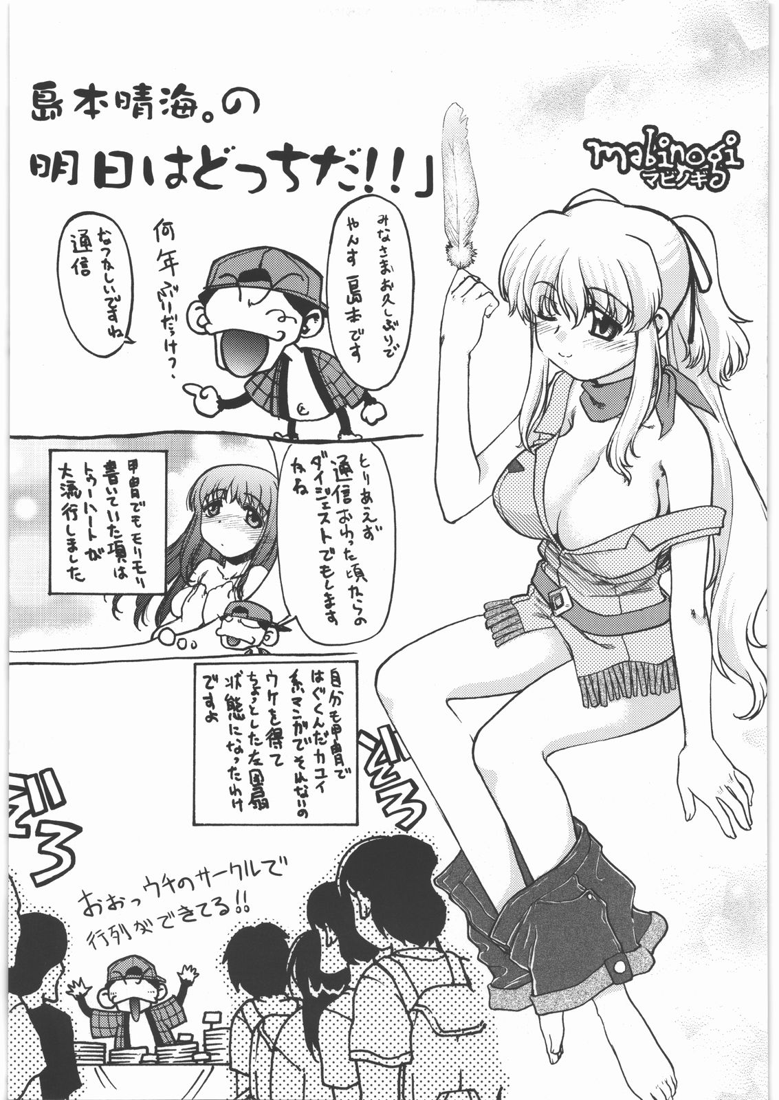 [甲冑娘] 甲冑通信 復活号
