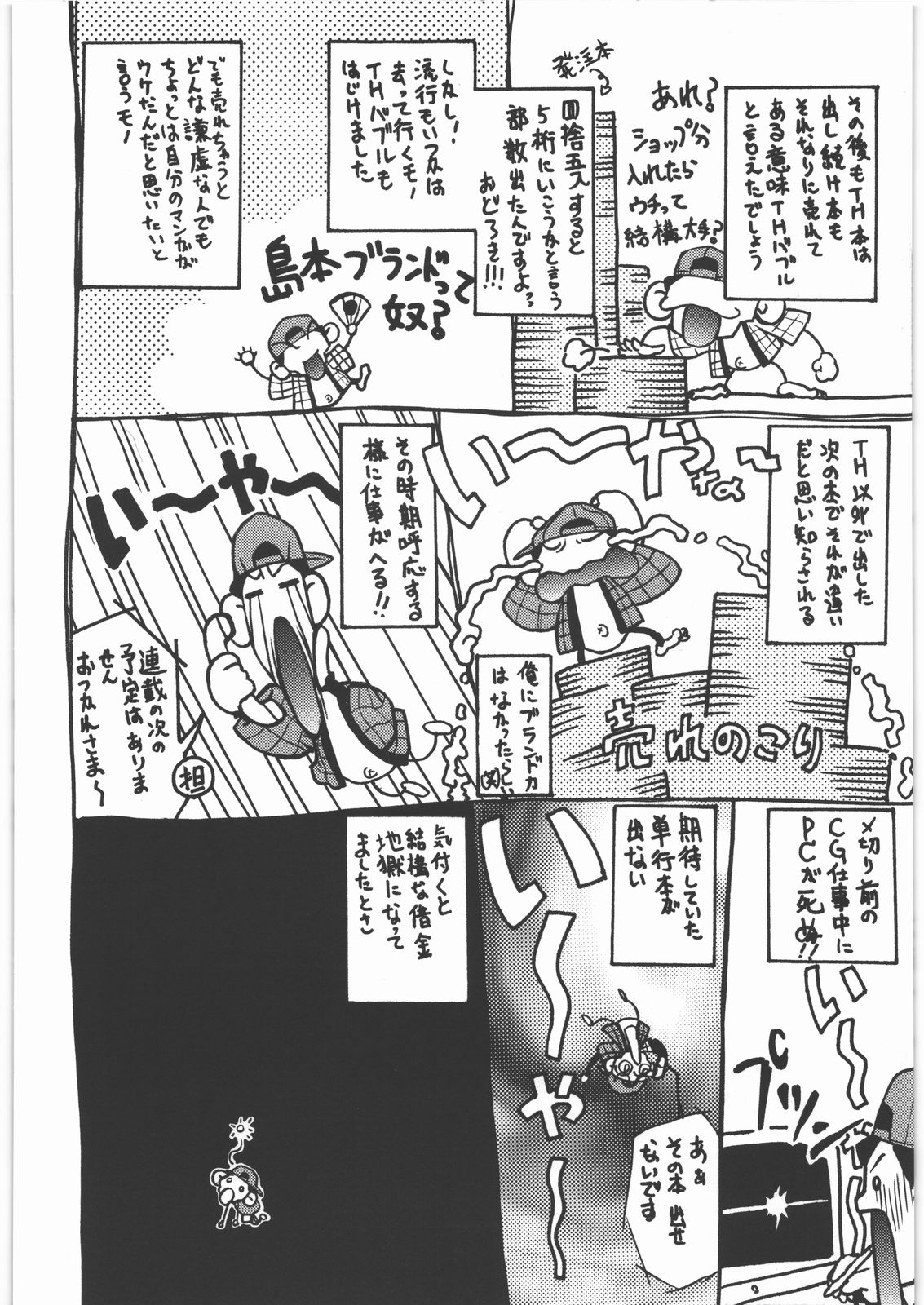 [甲冑娘] 甲冑通信 復活号