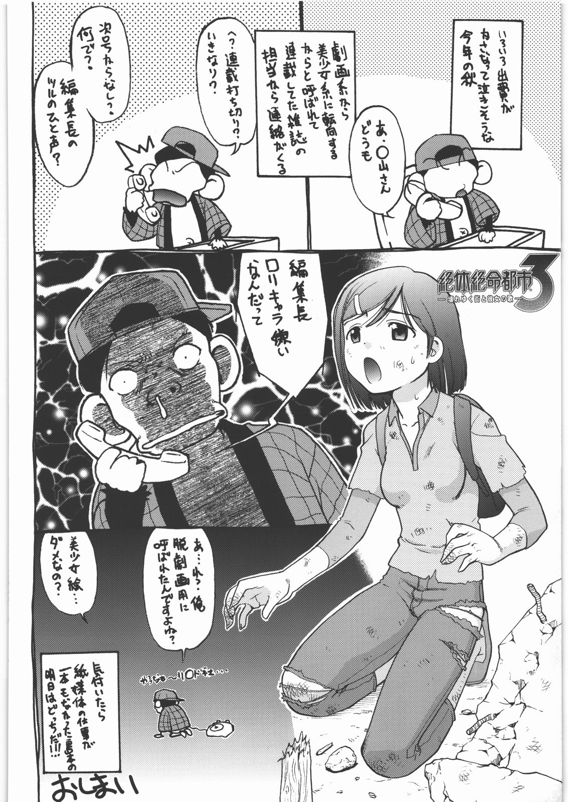 [甲冑娘] 甲冑通信 復活号