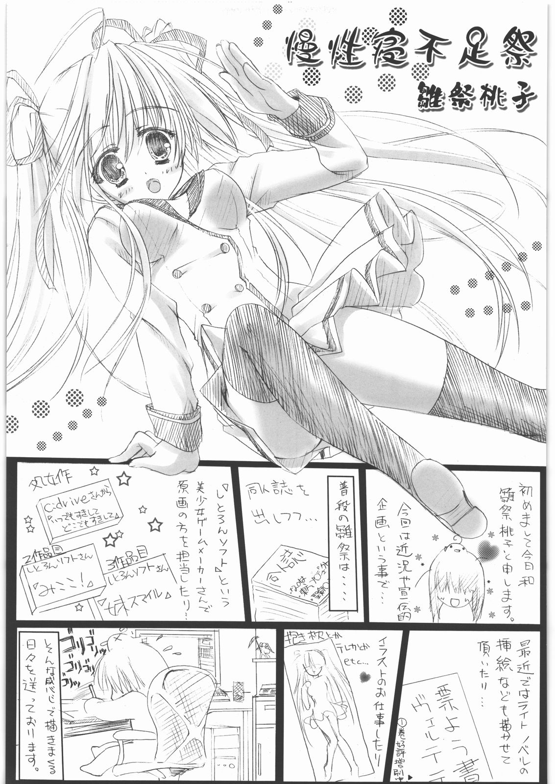 [甲冑娘] 甲冑通信 復活号
