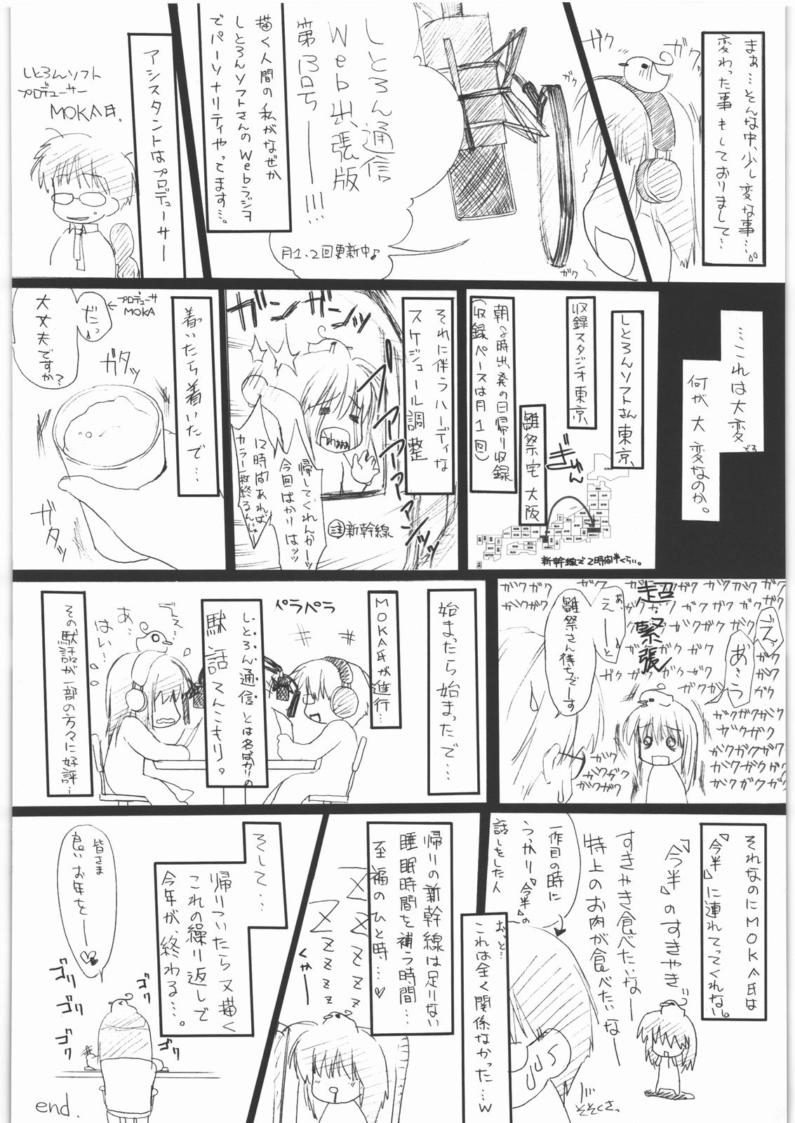 [甲冑娘] 甲冑通信 復活号