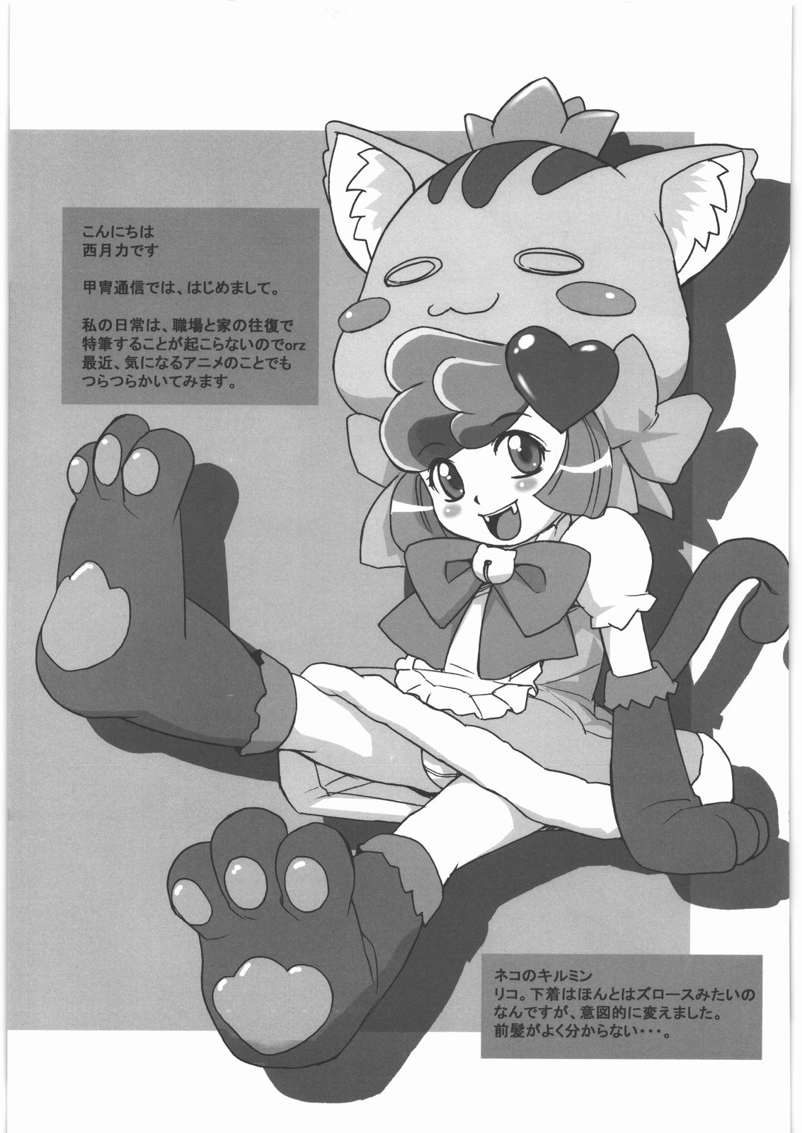 [甲冑娘] 甲冑通信 復活号