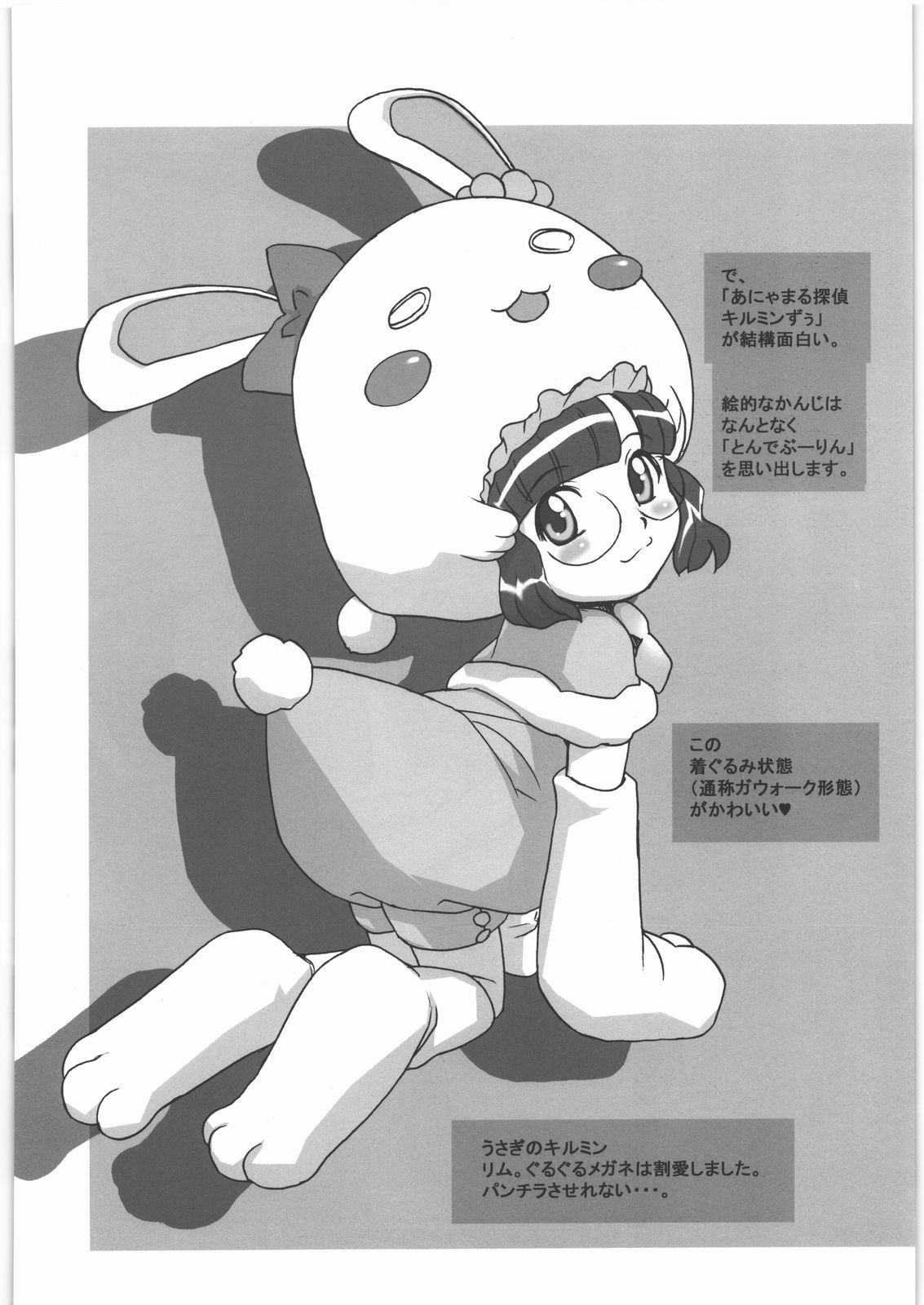 [甲冑娘] 甲冑通信 復活号