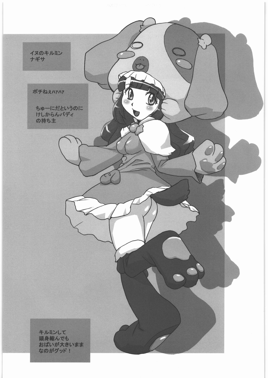 [甲冑娘] 甲冑通信 復活号