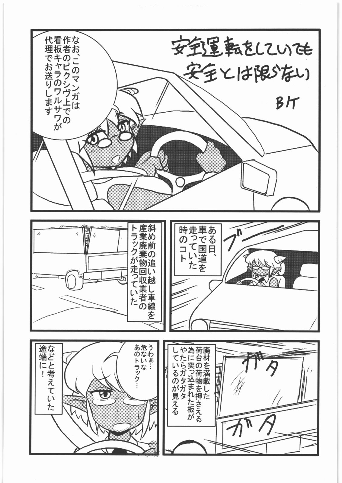 [甲冑娘] 甲冑通信 復活号