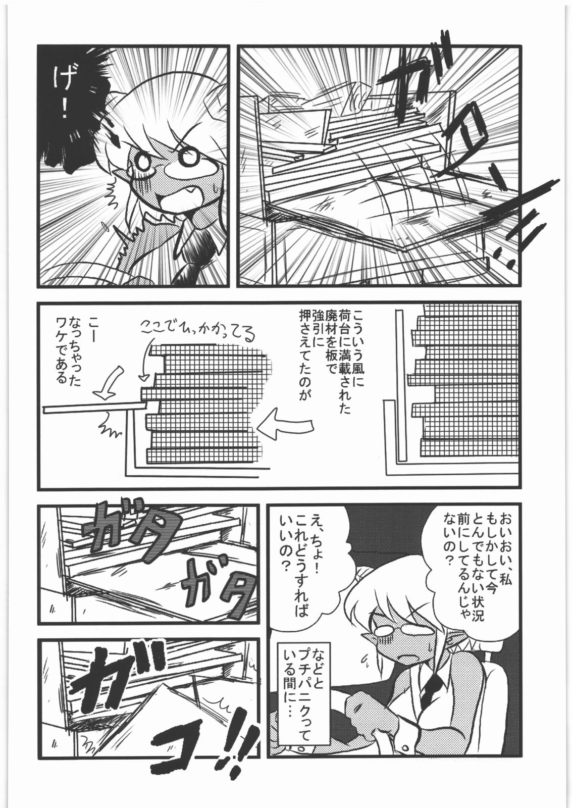 [甲冑娘] 甲冑通信 復活号