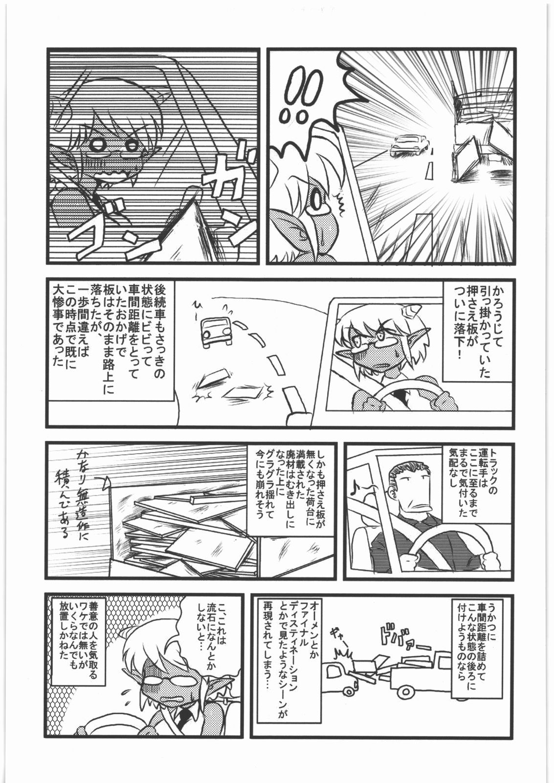 [甲冑娘] 甲冑通信 復活号