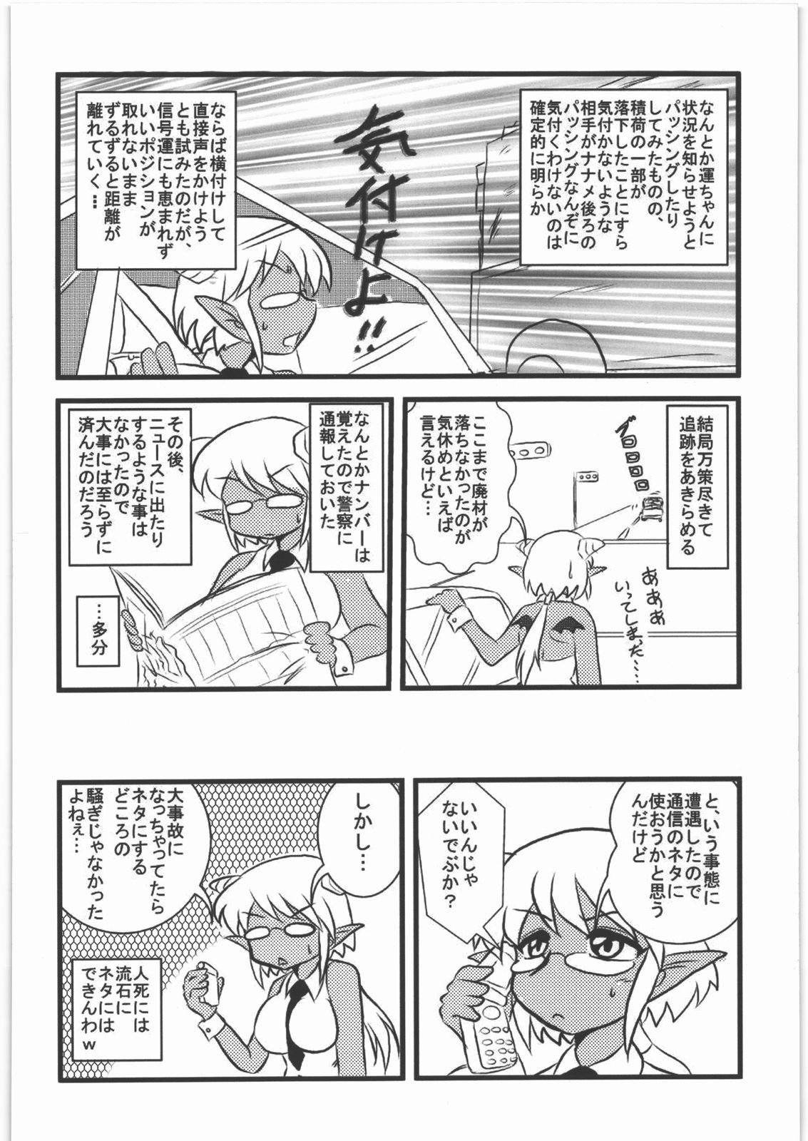 [甲冑娘] 甲冑通信 復活号