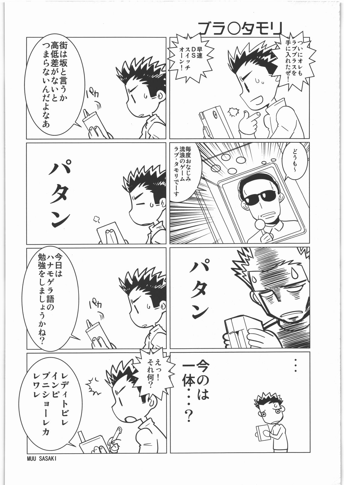 [甲冑娘] 甲冑通信 復活号