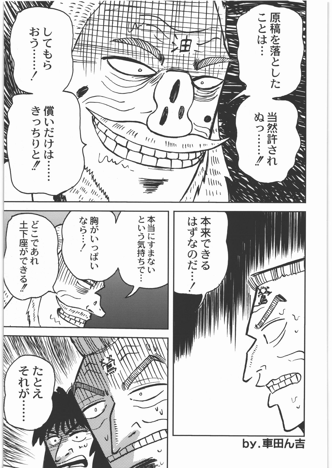 [甲冑娘] 甲冑通信 復活号