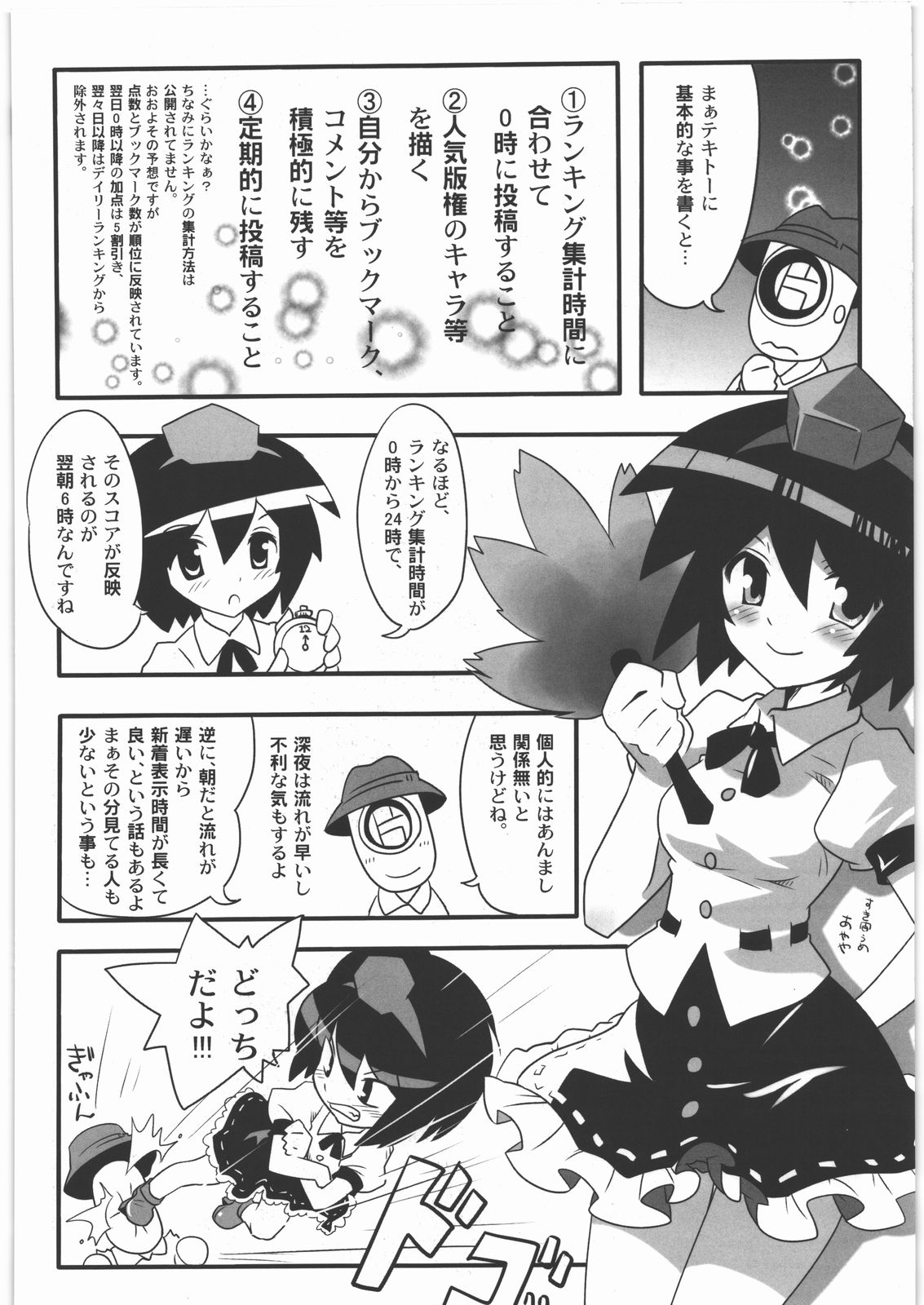 [甲冑娘] 甲冑通信 復活号