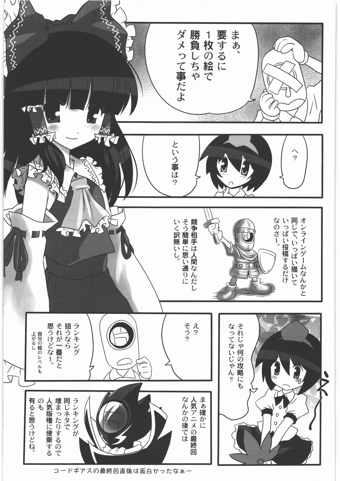 [甲冑娘] 甲冑通信 復活号