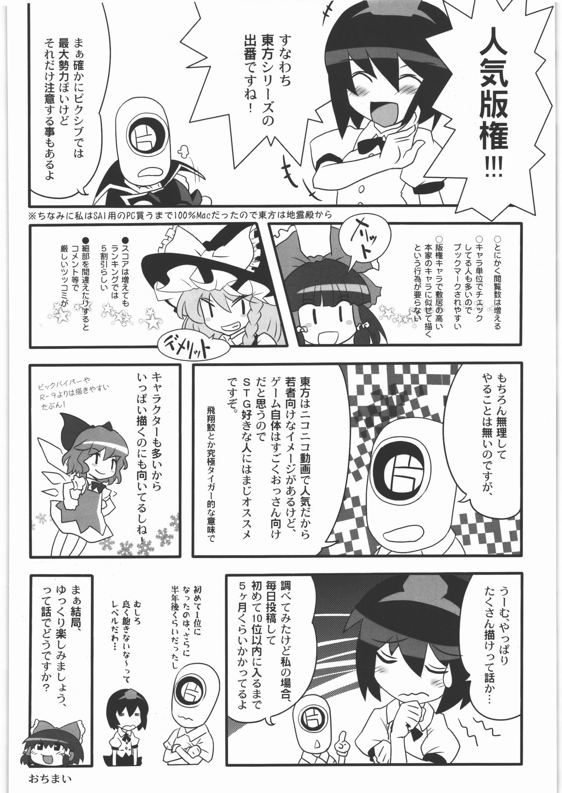 [甲冑娘] 甲冑通信 復活号