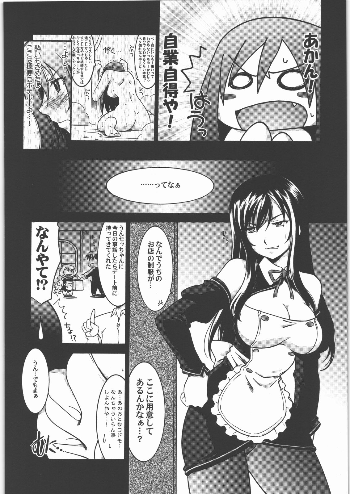(C77) [U・A大作戦 (原田将太郎)] 瑠璃堂画報 CODE:40 (ドリームクラブ)