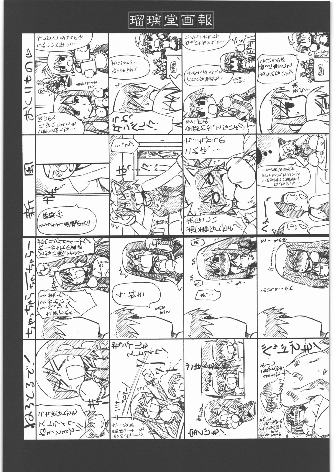 (C77) [U・A大作戦 (原田将太郎)] 瑠璃堂画報 CODE:40 (ドリームクラブ)