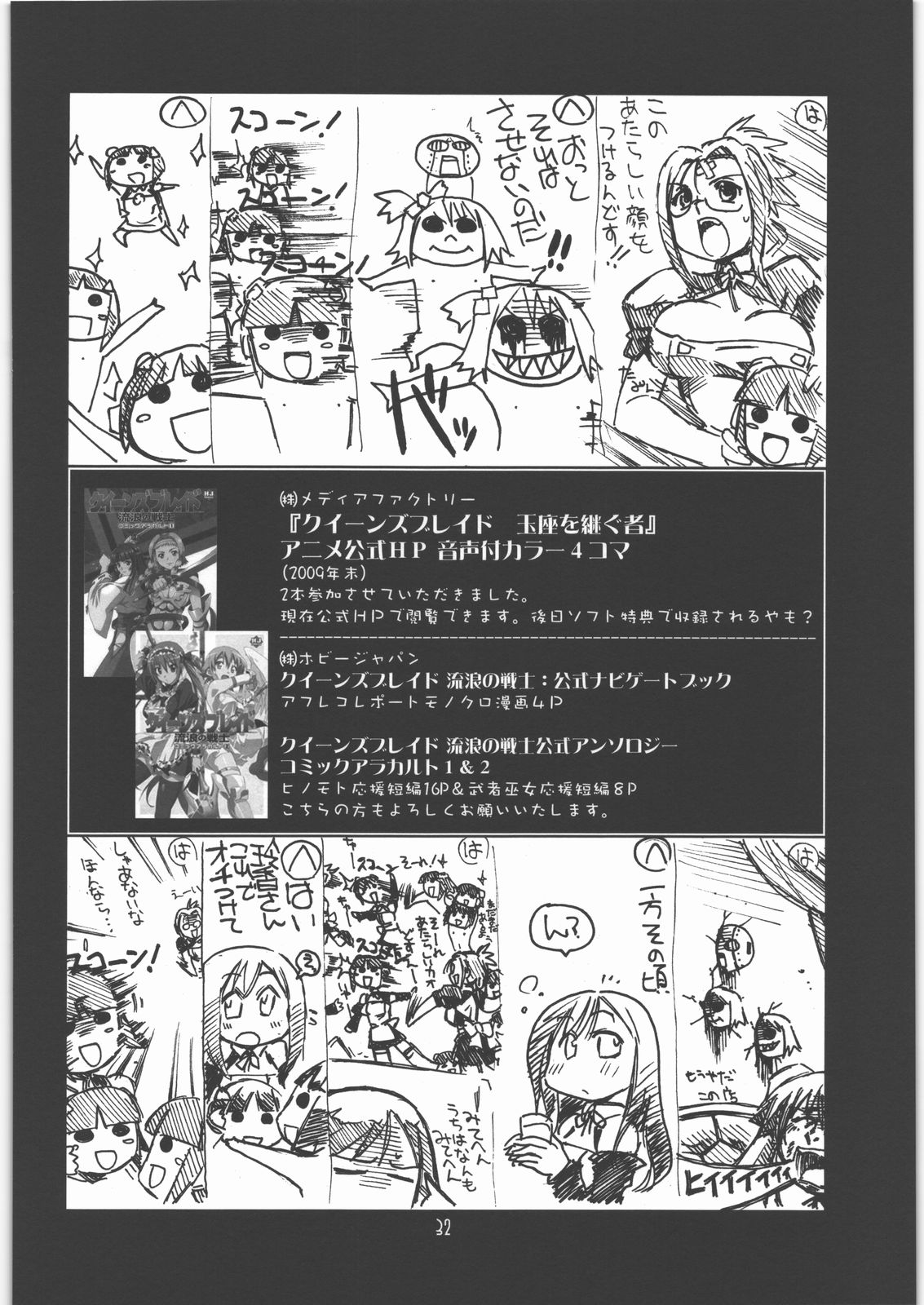 (C77) [U・A大作戦 (原田将太郎)] 瑠璃堂画報 CODE:40 (ドリームクラブ)