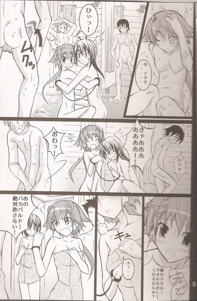(COMIC1☆3) [日本ダンディ (松野すすむ)] そらかけアワー (宇宙をかける少女)