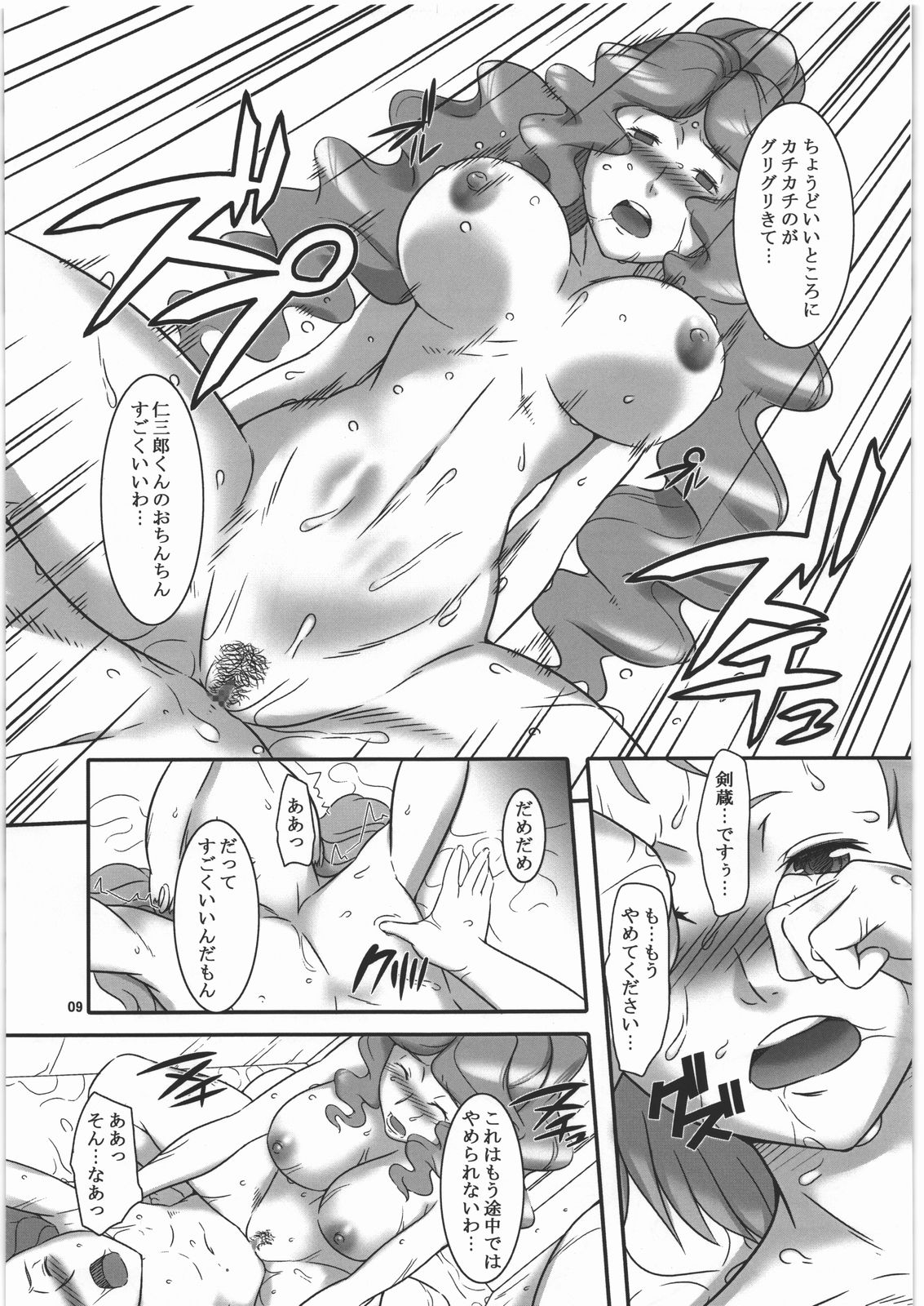 (COMIC1☆4) [喜劇万歳 (鈴原考樹)] Lv2プレイヤーはブロックできない (バトルスピリッツ 少年激覇ダン)