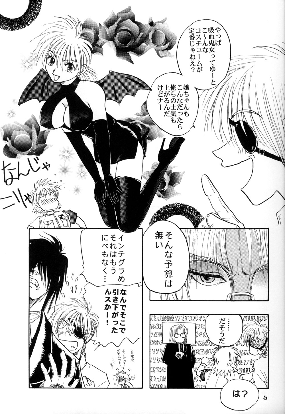 (C63) [ちり紙小屋、ふすま御殿 (障子張子)] 棺ヲ叩ク女 (ヘルシング)