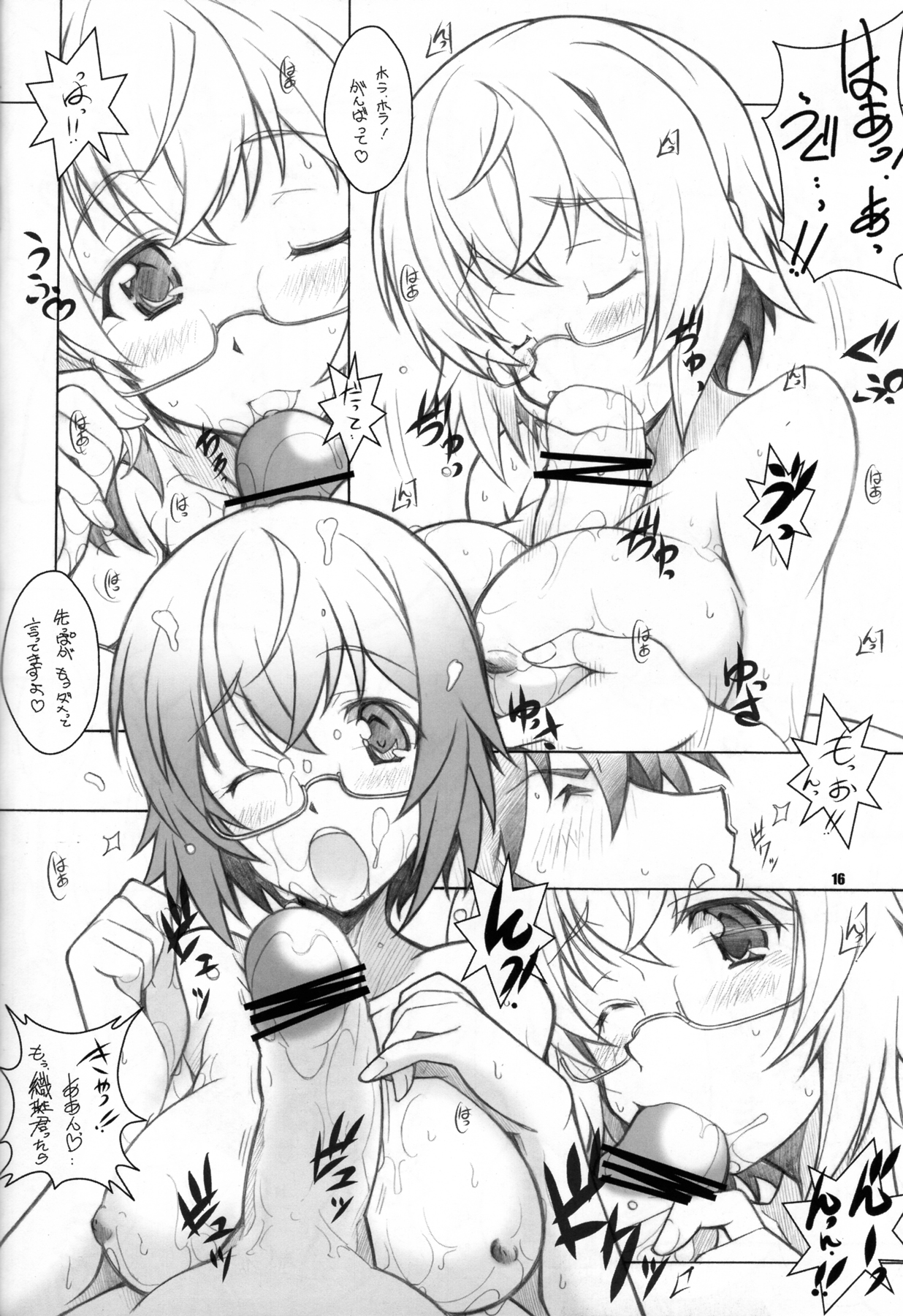 [まるあらい] SEA IS (IS〈インフィニット・ストラトス〉)