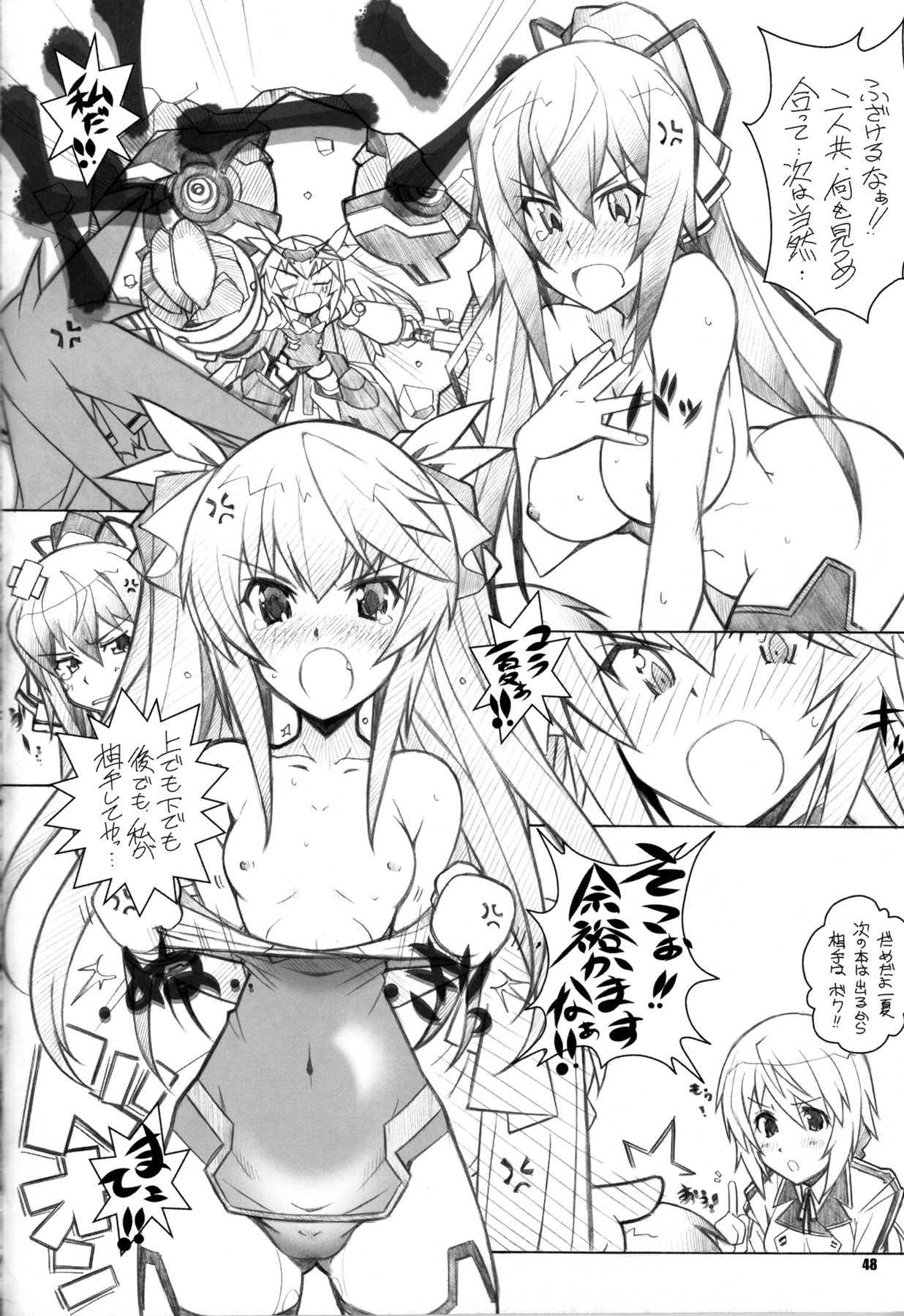 [まるあらい] SEA IS (IS〈インフィニット・ストラトス〉)