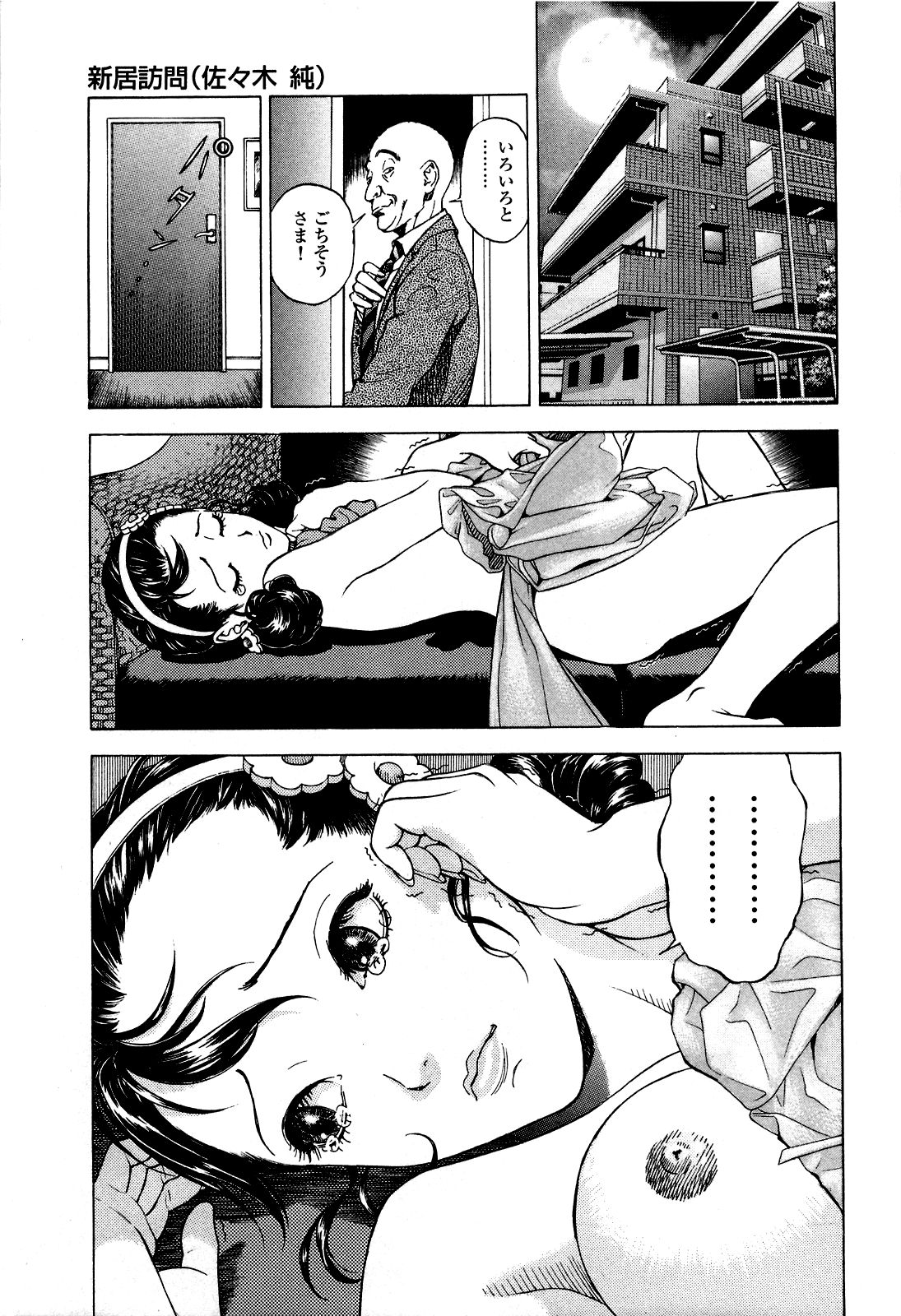 [遊人] ANGEL~SEASON II~ 第5巻