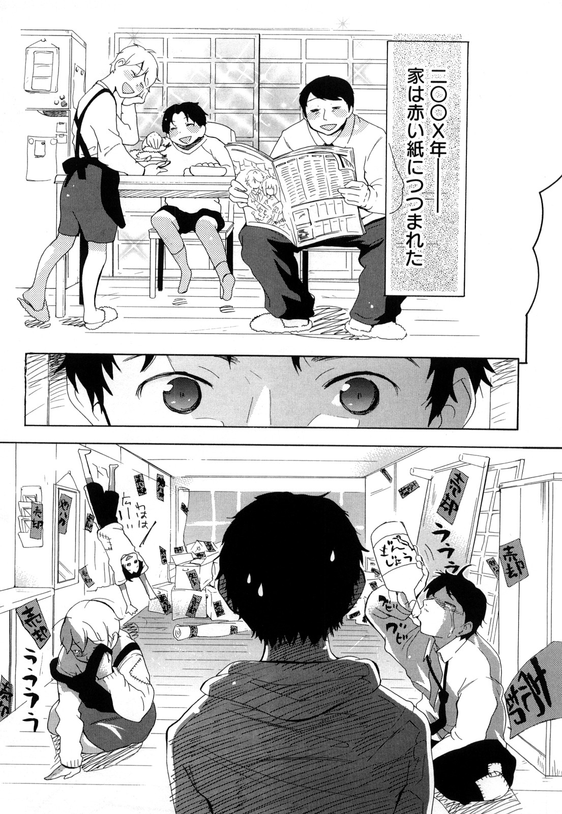 [中年] 年刊中年チャンプ 合併号